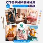 Картина по номерам АртеМания Толстые котики в ассортименте
