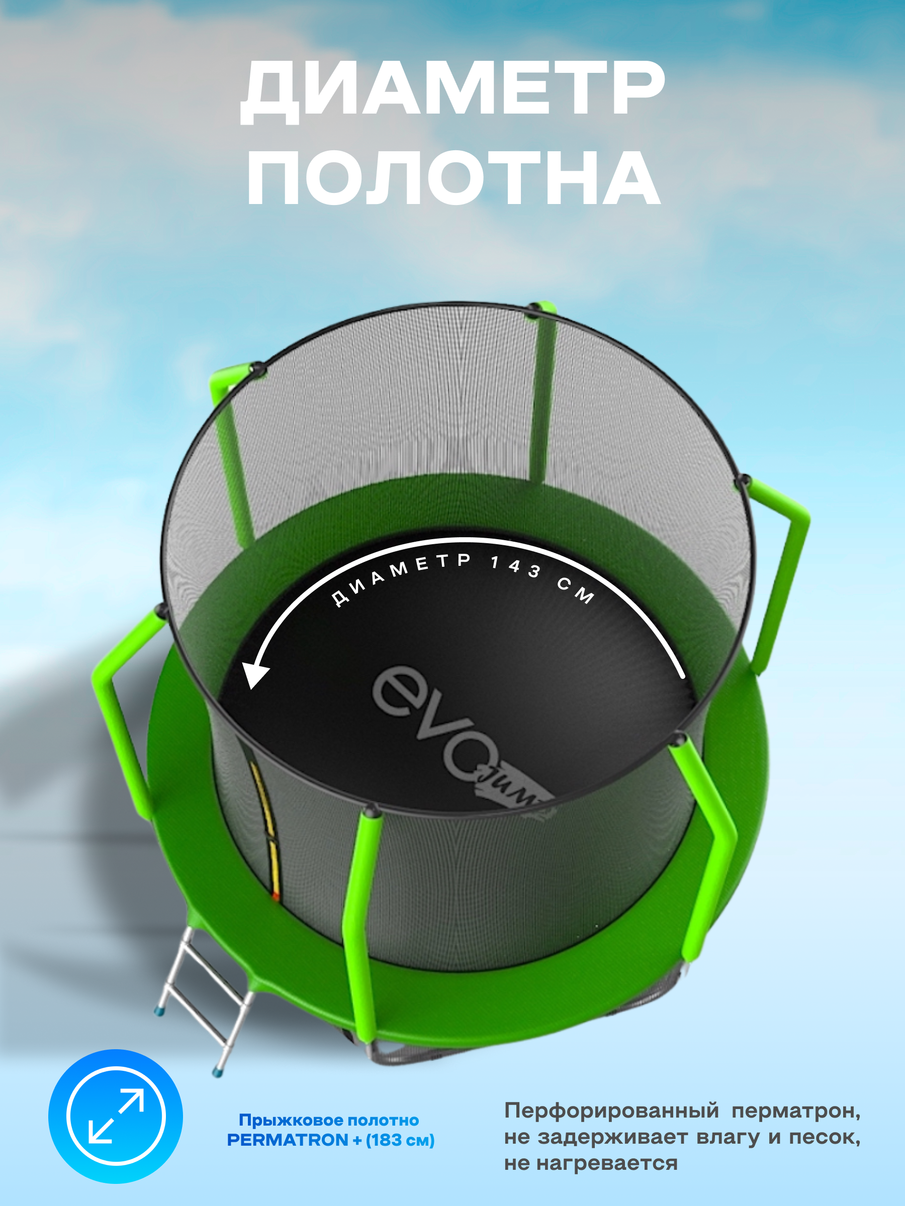 Батут каркасный EVO JUMP EVO jump Батут каркасный EVO JUMP Cosmo 6ft green с защитной сеткой, диаметр 183 см - фото 2