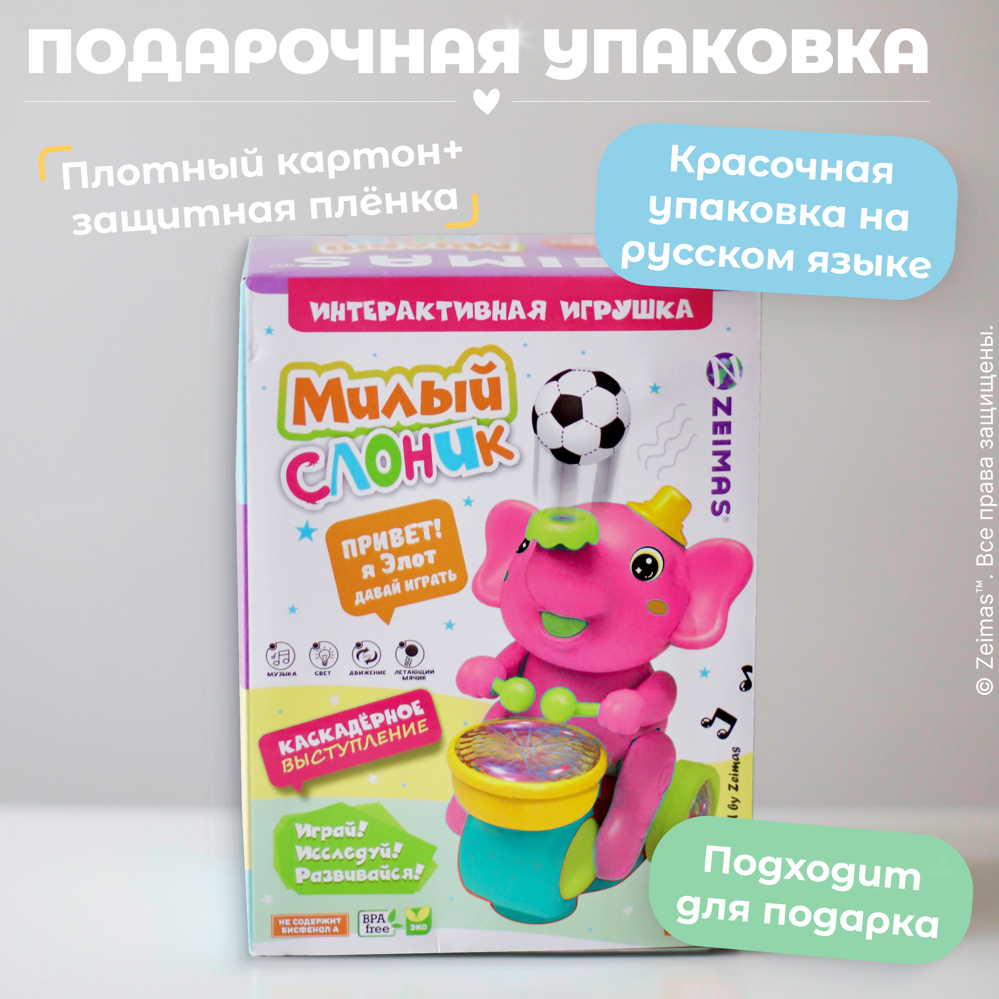 Игрушка Zeimas погремушка - фото 11