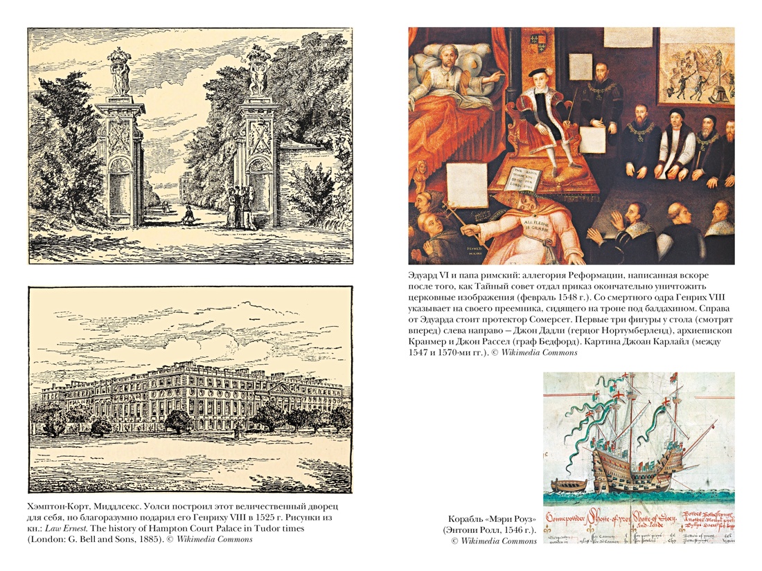Книга КОЛИБРИ Тюдоры: история великой династии. Комплект из 3-х книг и набора открыток - фото 7