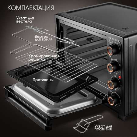 Мини-печь TUAREX TK-5050