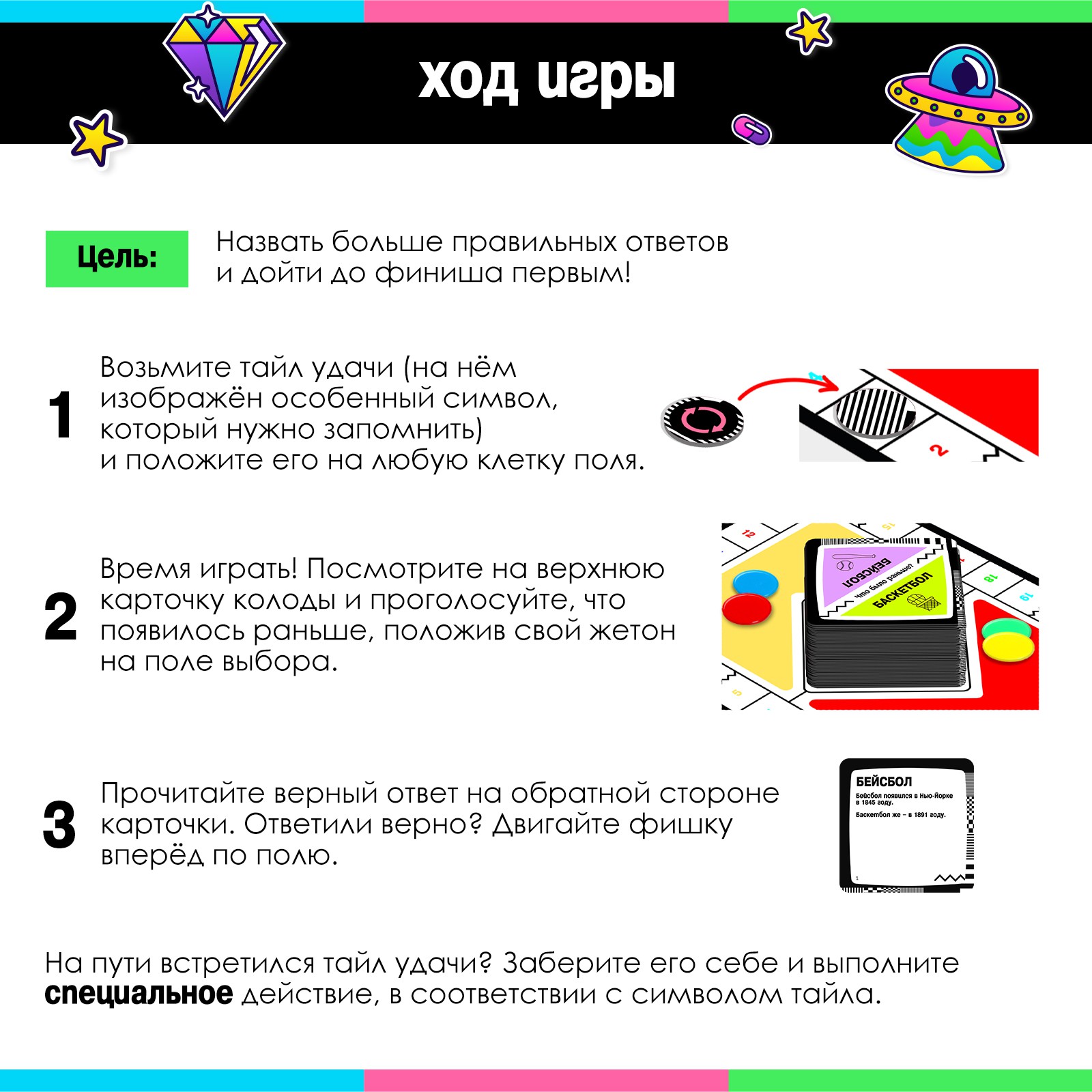 Настольная игра Лас Играс KIDS Что было раньше - фото 5