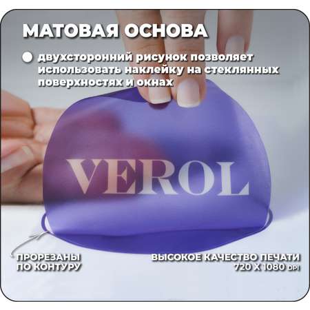 Наклейки интерьерные VEROL Семья