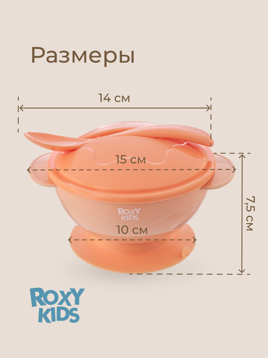 Набор посуды ROXY-KIDS - фото 8