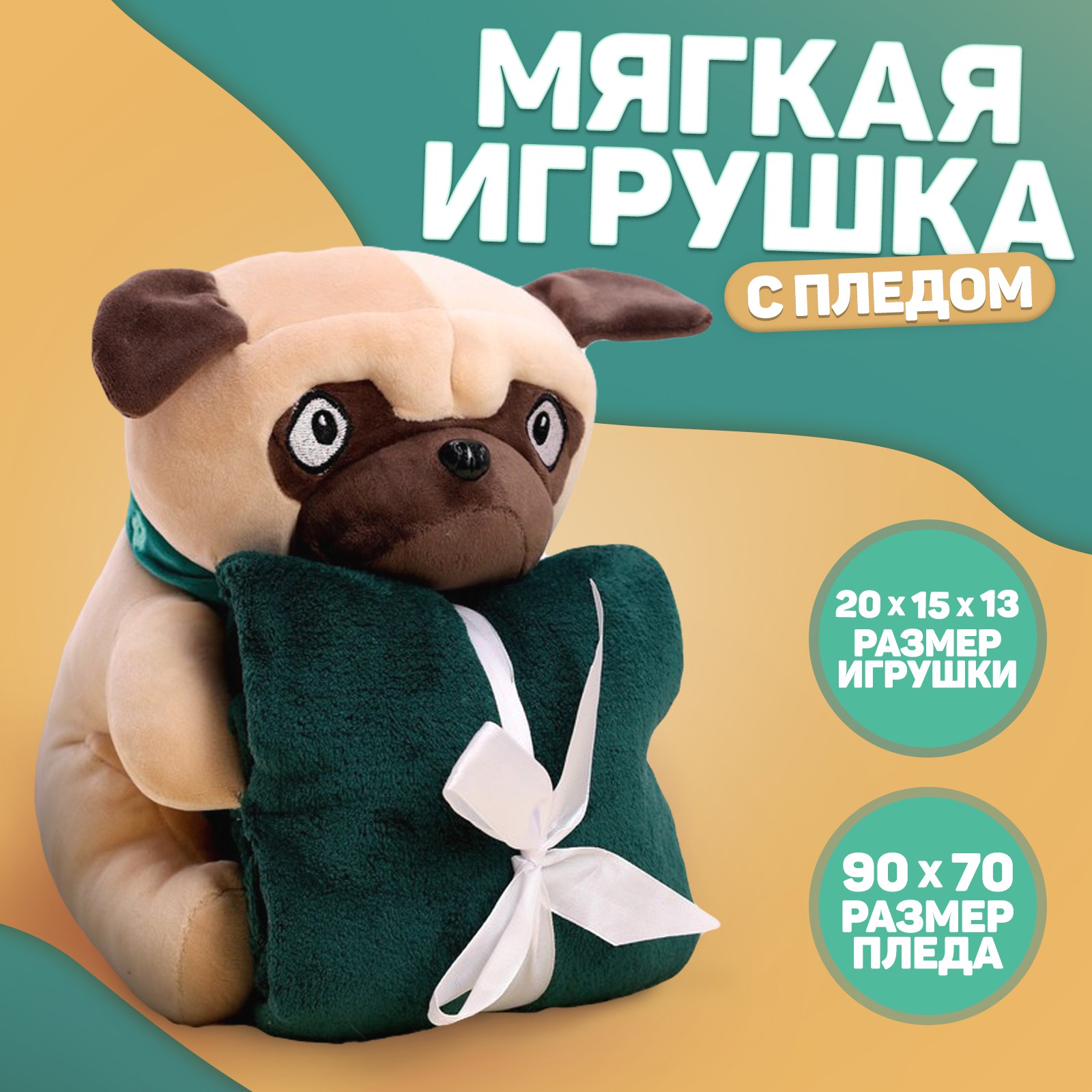 Игрушка мягкая Milo Toys собачка Мопс - фото 1
