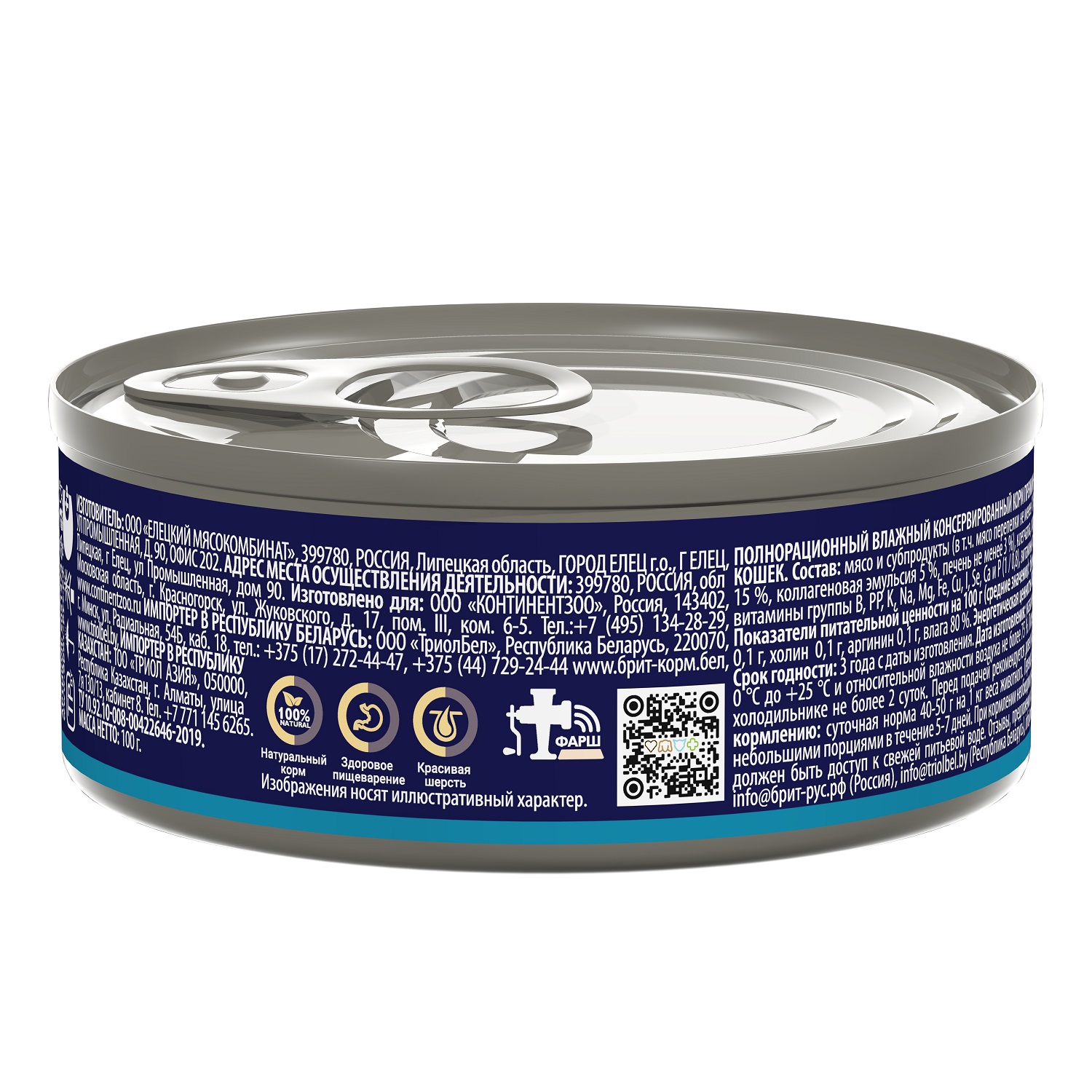 Корм для кошек Brit Premium для стерилизованных кошек с перепелкой консервированный 100г - фото 4