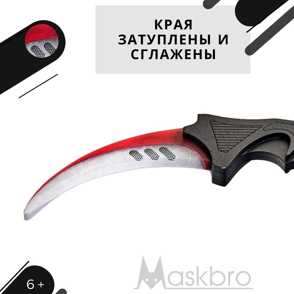 Меч MASKBRO - фото 8