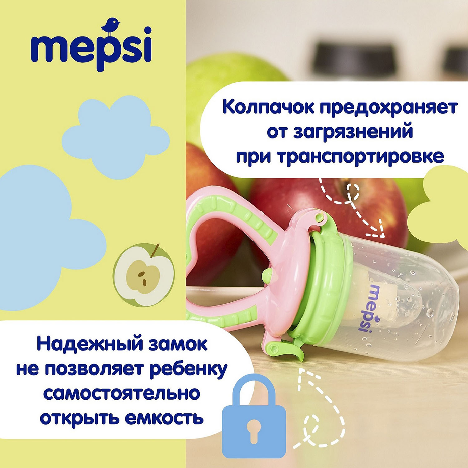 Ниблер Mepsi - фото 3