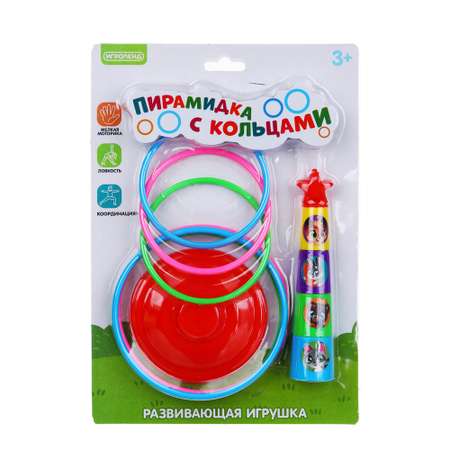 Игрушка Игроленд пирамидка