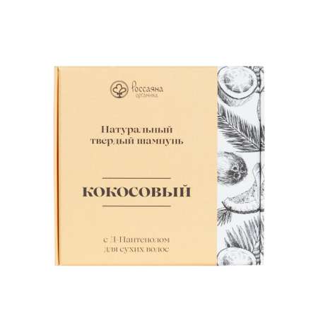 Шампунь РОССАЯНА органика твердый