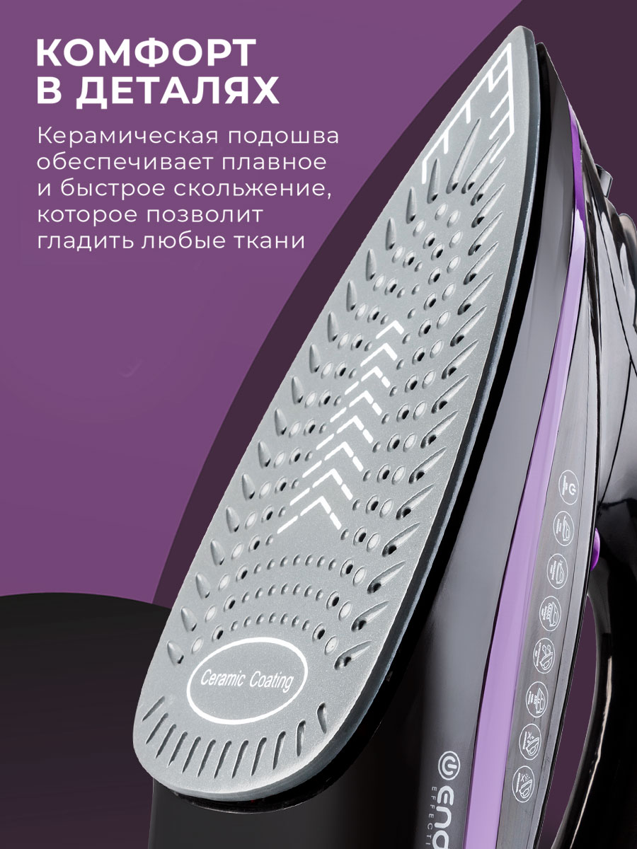 Электрический утюг ENDEVER Delta-230 LED-панель 2800 Вт керамика черный/фиолетовый - фото 5