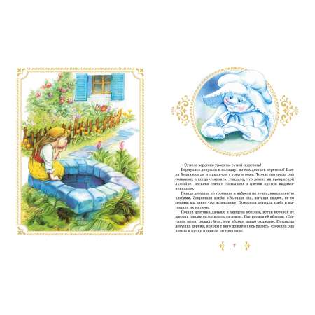 Книга Махаон Бременские музыканты и другие сказки.