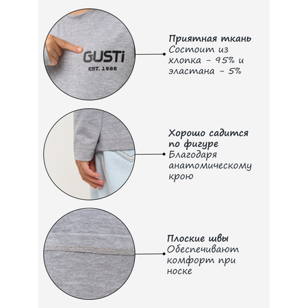 Лонгслив GUSTI