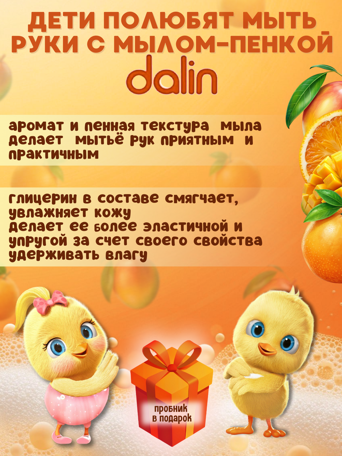 Мыло жидкое Dalin 250 г 200 мл - фото 2