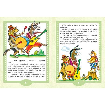 Книга Махаон Бременские музыканты. Сказки.