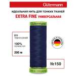 Нитки для шитья тонких тканей Guttermann 200м цвет 11