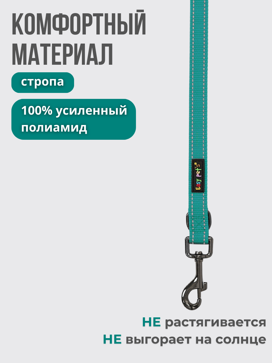 Поводок перестежка для собак Easy Pets 324 цвет Зеленый р-р S 1см 300см - фото 4