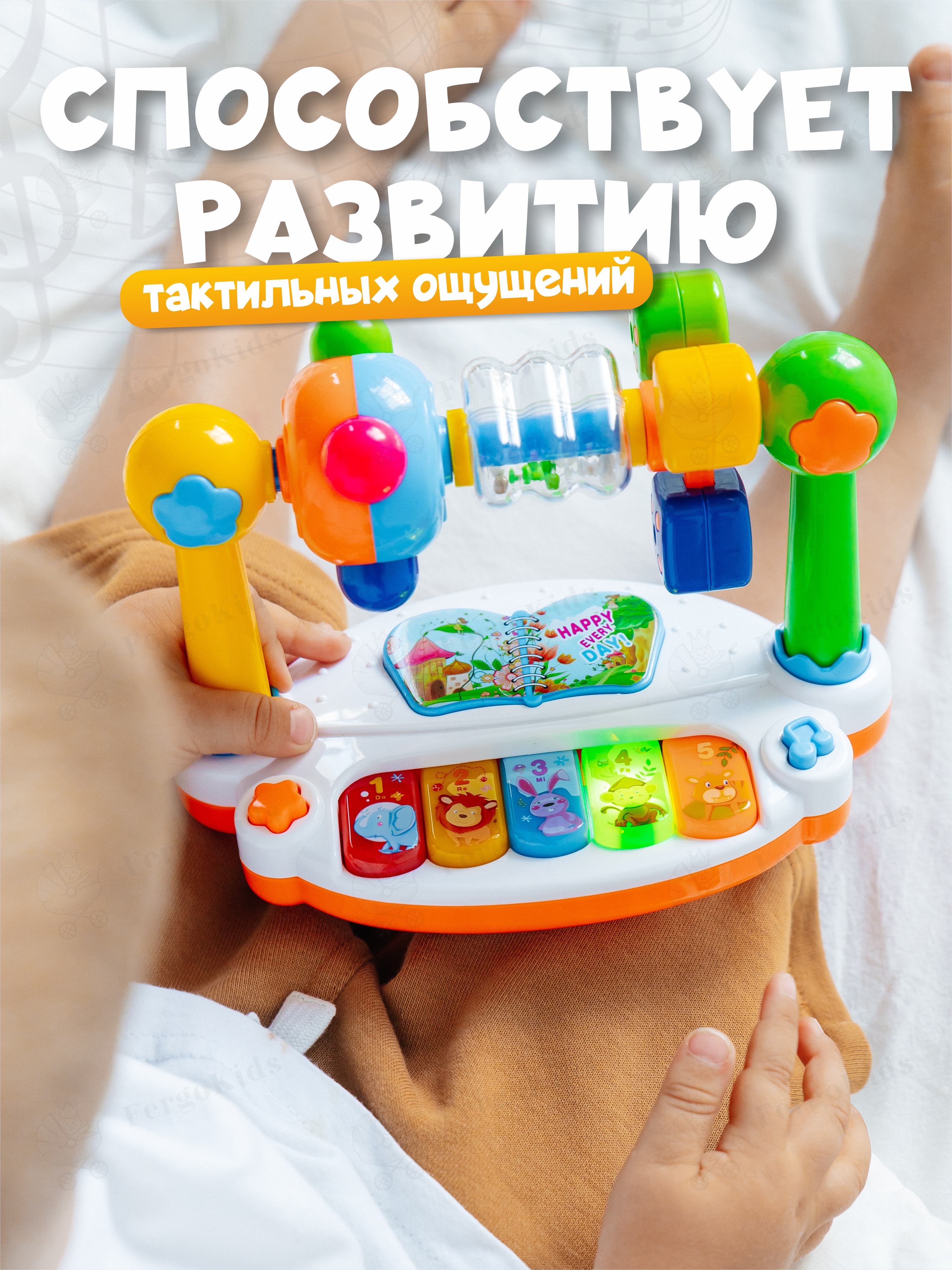 Игрушка музыкальная FergoKids пианино - фото 11