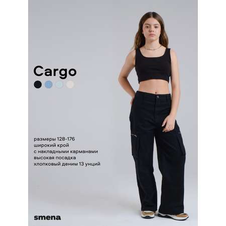 Джинсы Smena