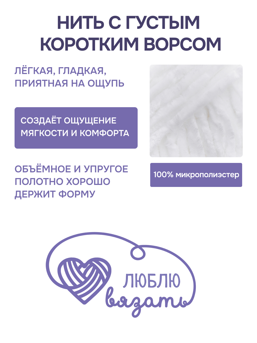 Пряжа для вязания Люблю Вязать 100г 120м 3шт - фото 2