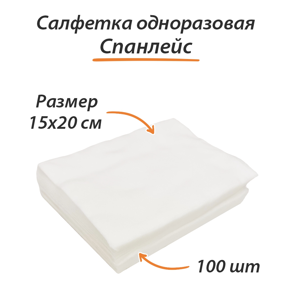 Влажные салфетки Амарант для снятия макияжа 100 шт. - фото 1