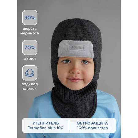 Шапка-шлем JUMBI