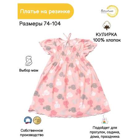 Платье Рекантино