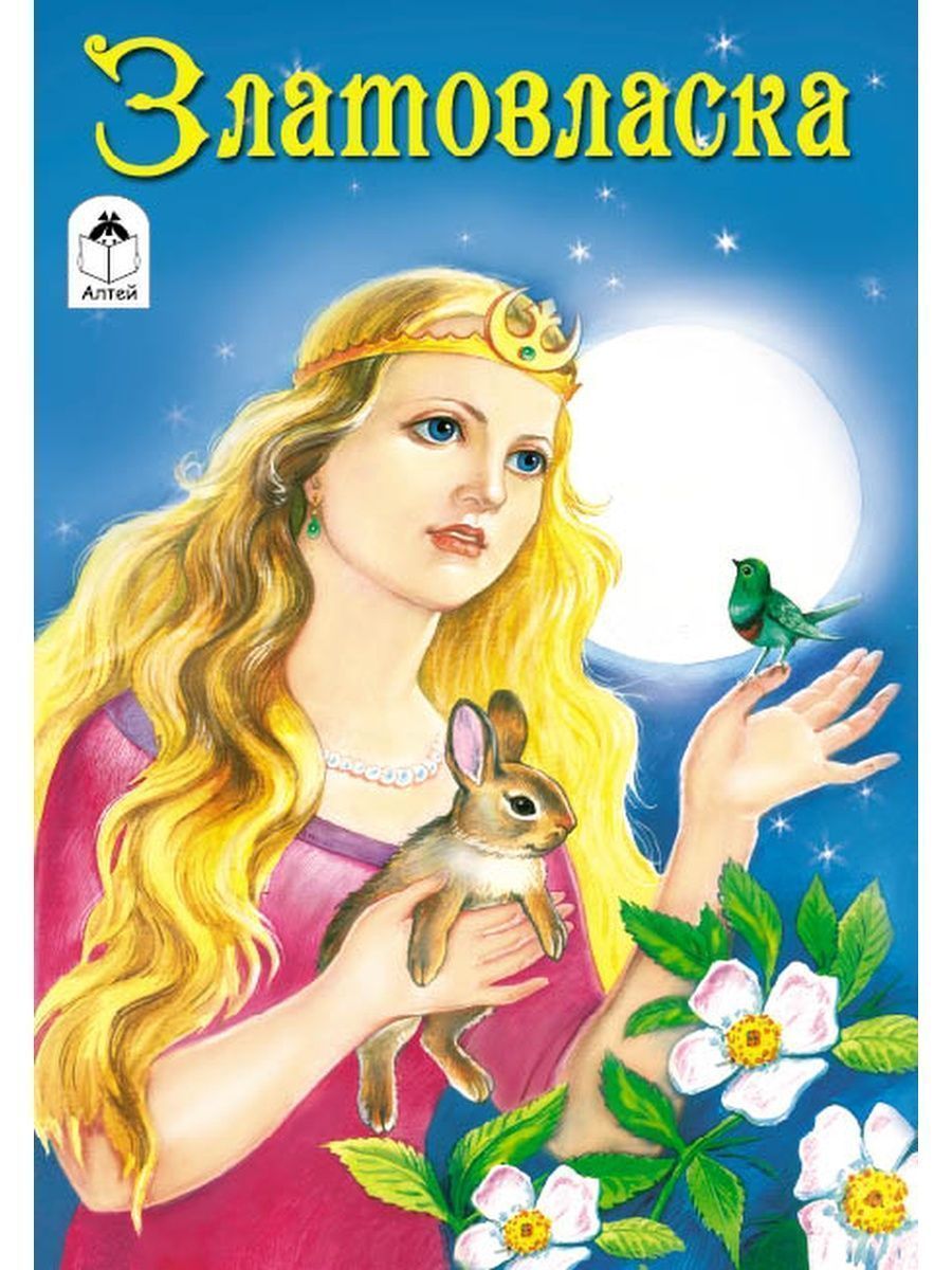 Книга Алтей Сказки для малышей Золушка 4 шт - фото 2