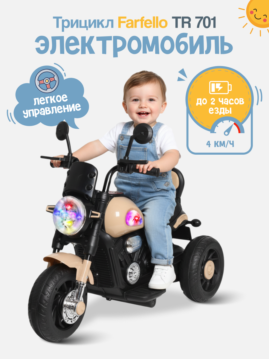 Электромотоцикл Farfello TR701 С пультом ДУ - фото 1