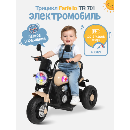 Электромотоцикл Farfello TR701 С пультом ДУ