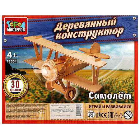Конструктор Город мастеров деревянный
