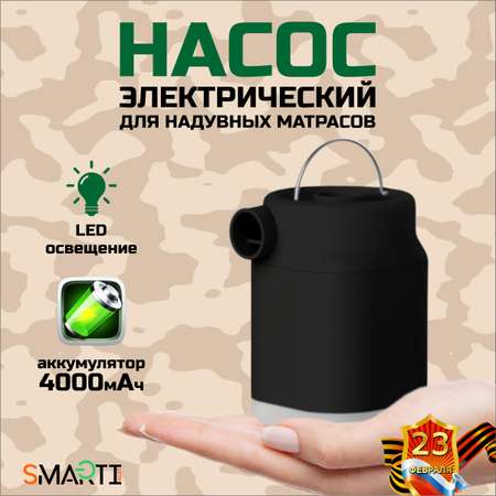 Насос SmartiNext