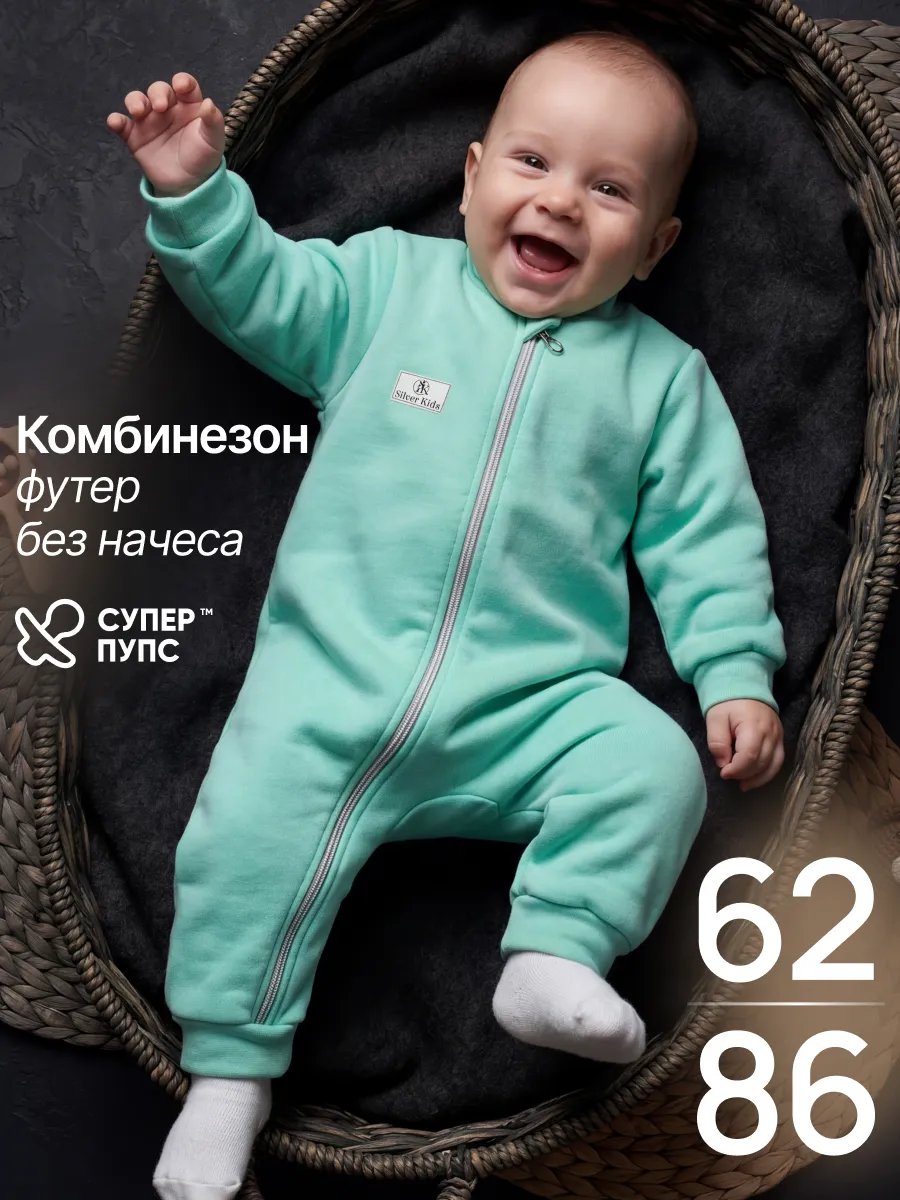 Комбинезон Супер Пупс мод14/петля/капуста - фото 2