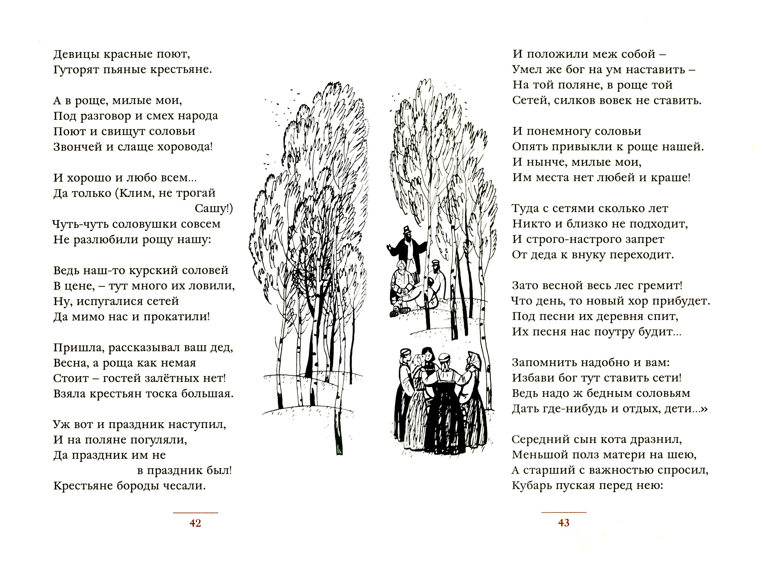 Книга ИД Мещерякова Избранное - фото 3