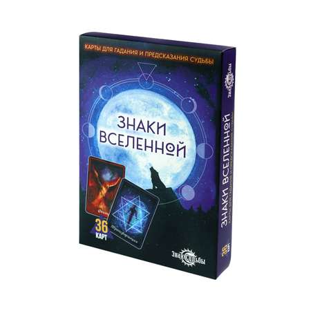 Настольная игра Знак Судьбы