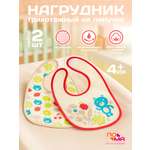 Нагрудник Пома текстиль 2 шт.