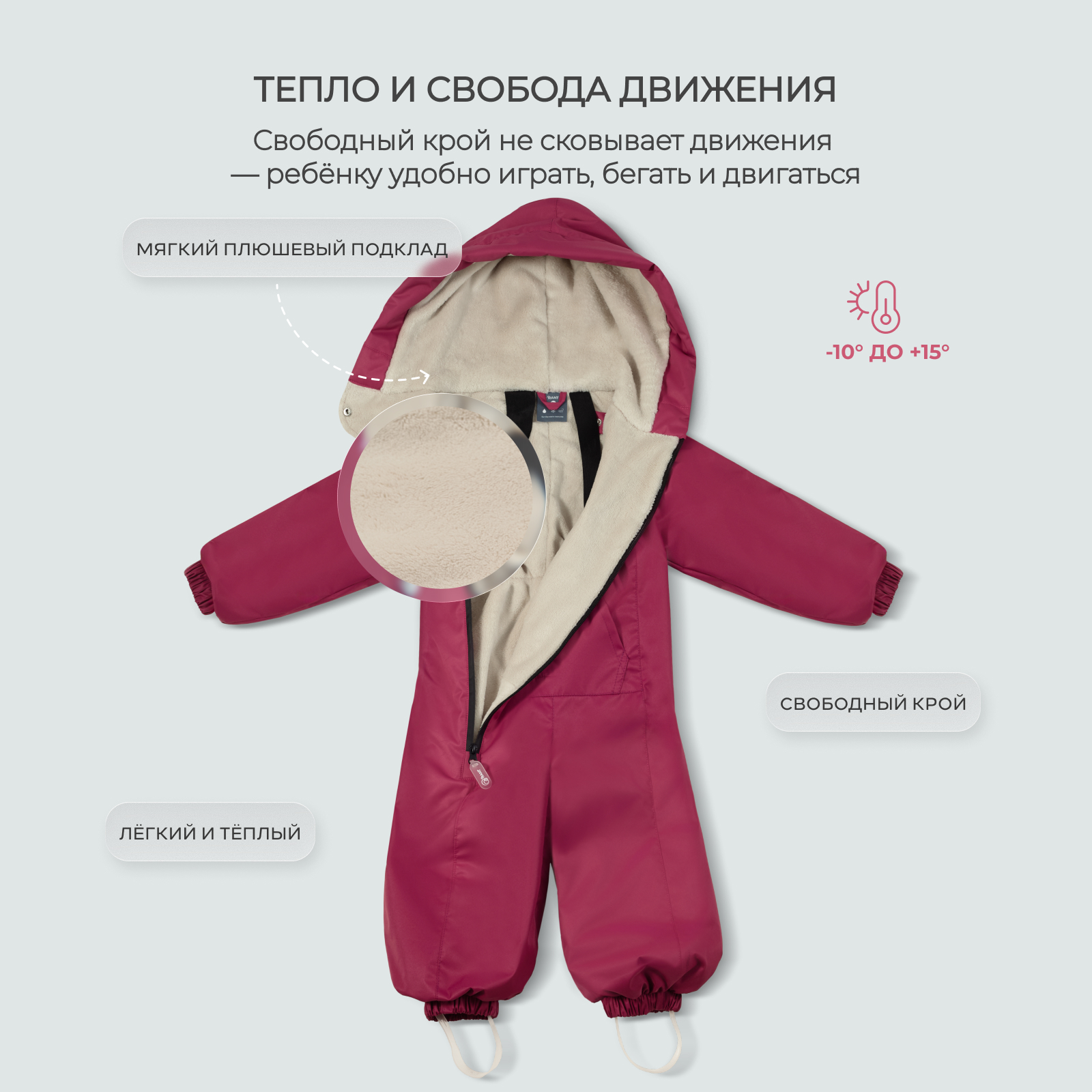 Комбинезон Rant 4610477387489 - фото 6