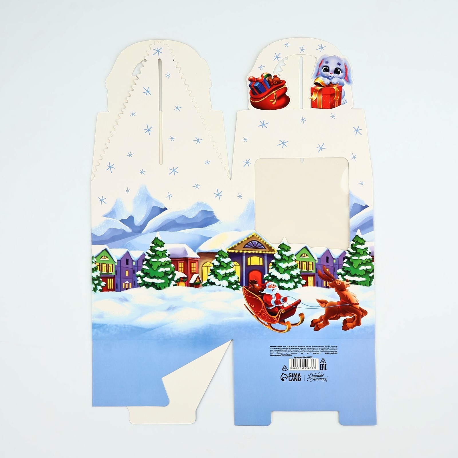 Коробка сборная Дарите Счастье "Сказочный Дед Мороз", 14 х 16 х 14 см - фото 6