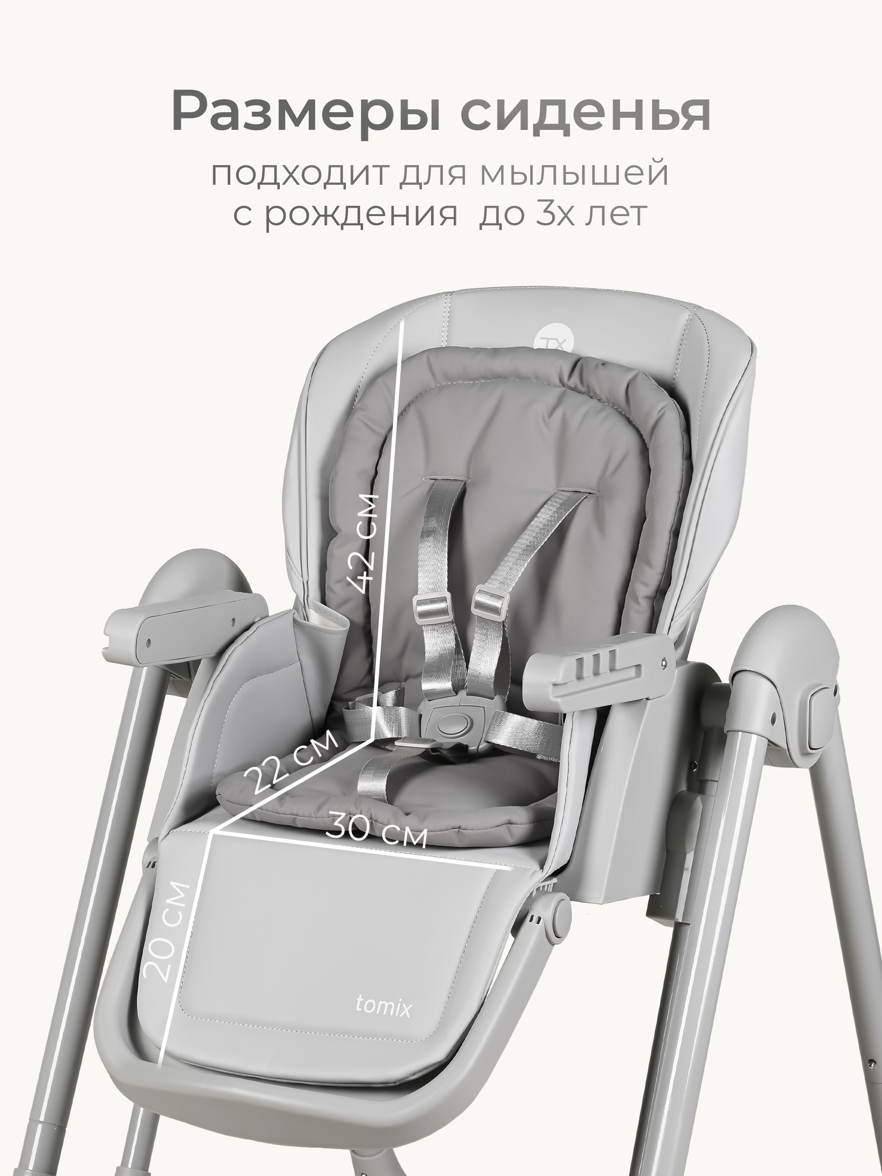 Стульчик для кормления Tomix Winky серый - фото 15
