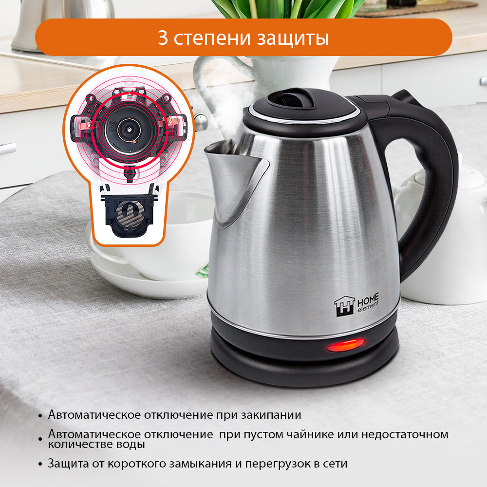 Чайник электрический HOME ELEMENT HE-KT179 - фото 3