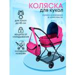 Коляска-люлька для кукол MELOBO