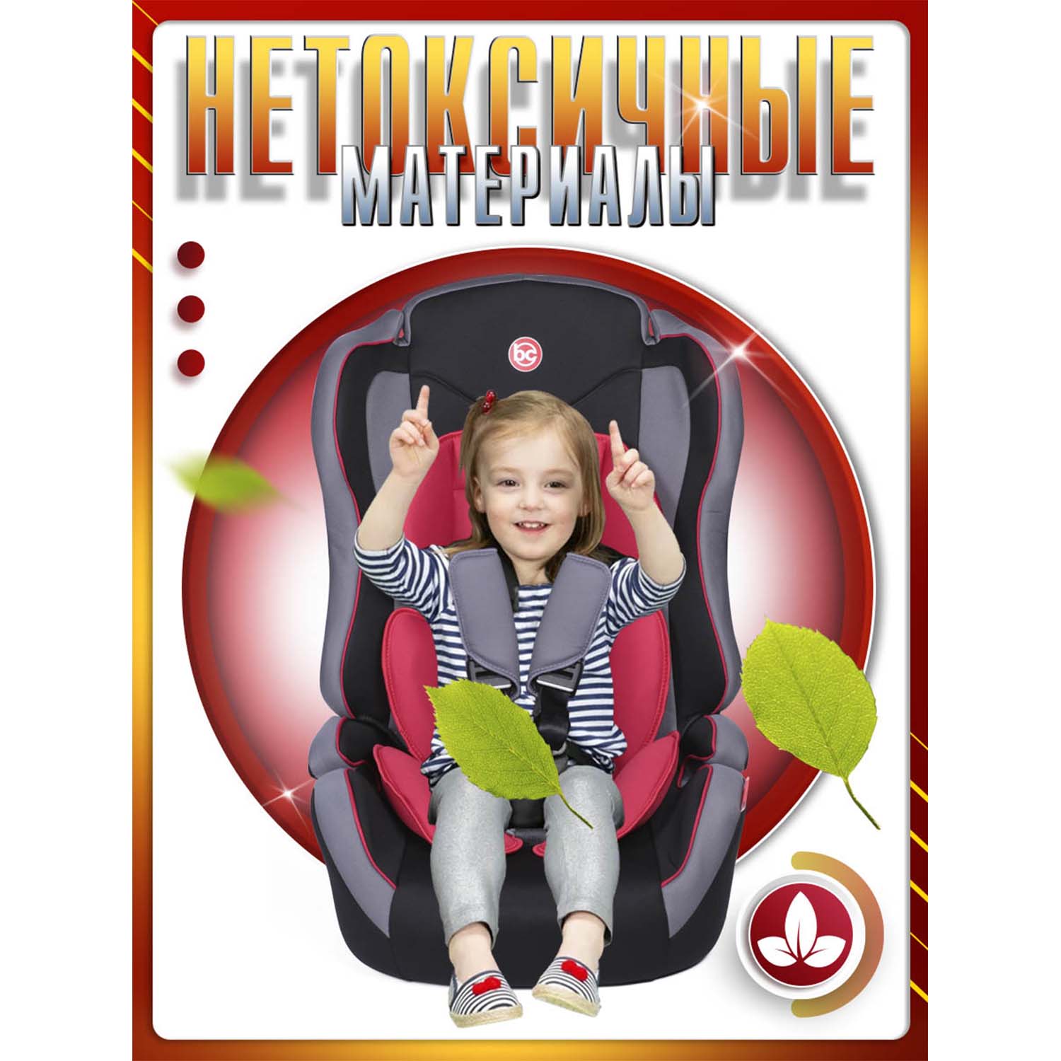 Автокресло BabyCare Upiter Plus 1/2/3 (9-36 кг) красный - фото 8