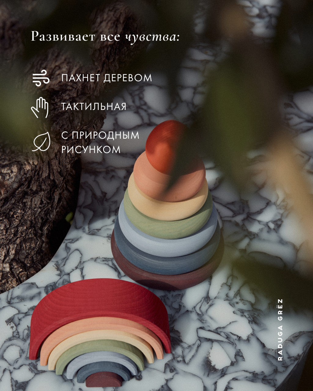 Игрушка RADUGA GRËZ пирамидка - фото 7