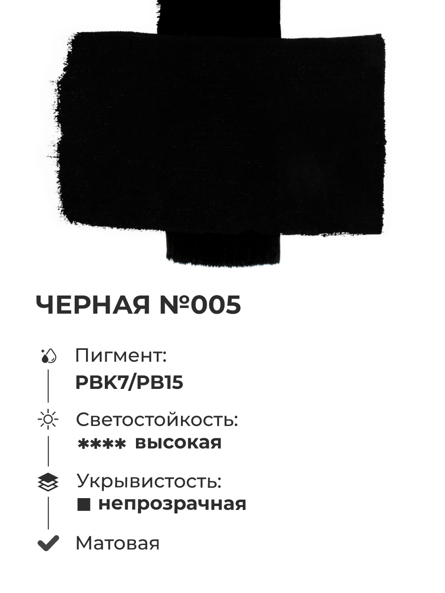 Краски акриловые Малевичъ 1 цв. - фото 3