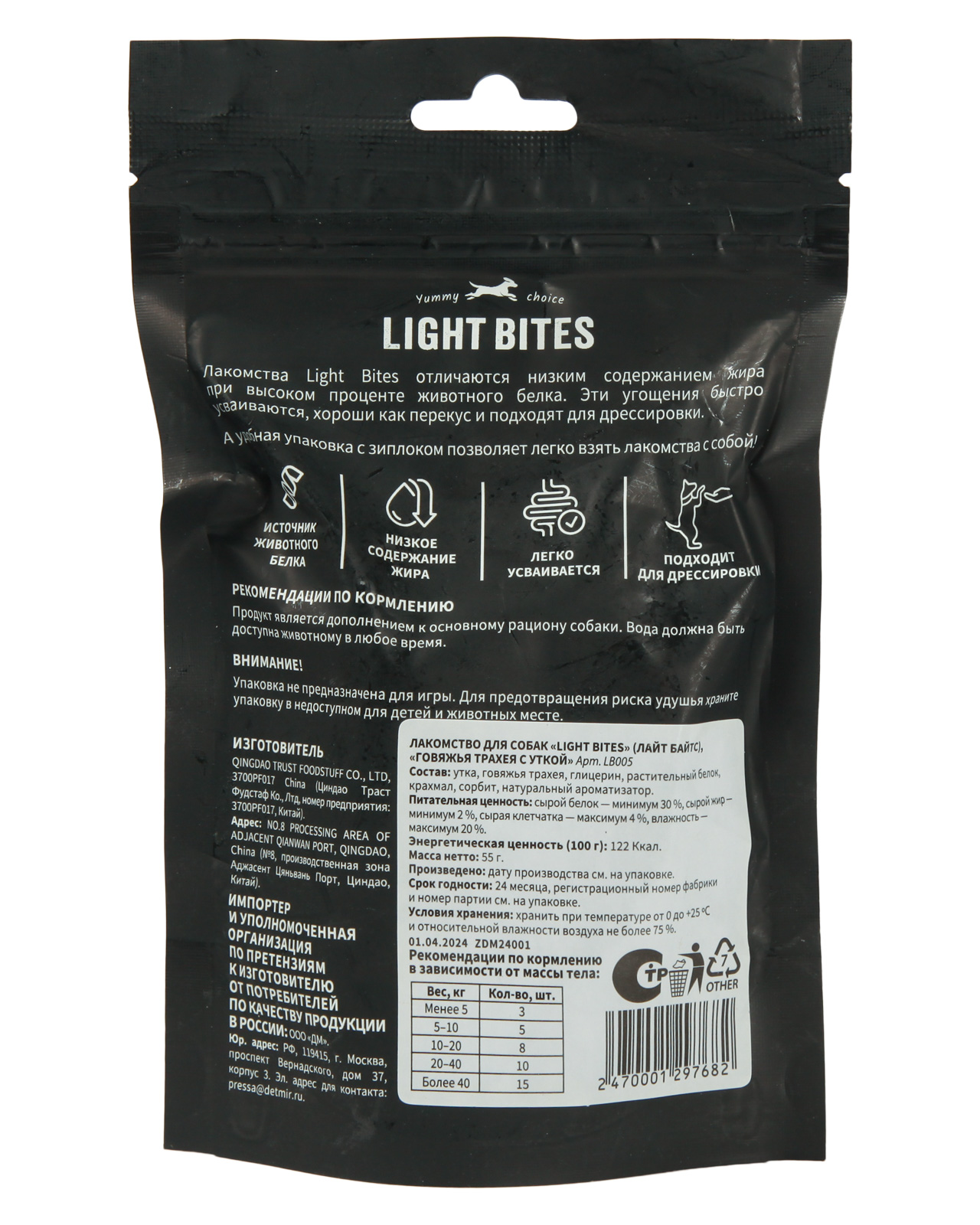 Лакомство для собак LIGHT BITES 55г Трахея с уткой - фото 5