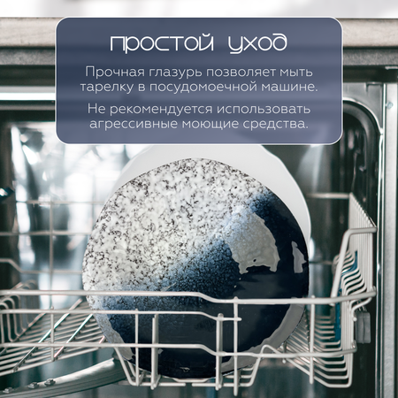 Тарелка керамическая для сервировки ZDK Homium Ocean D25см цвет бело-синий