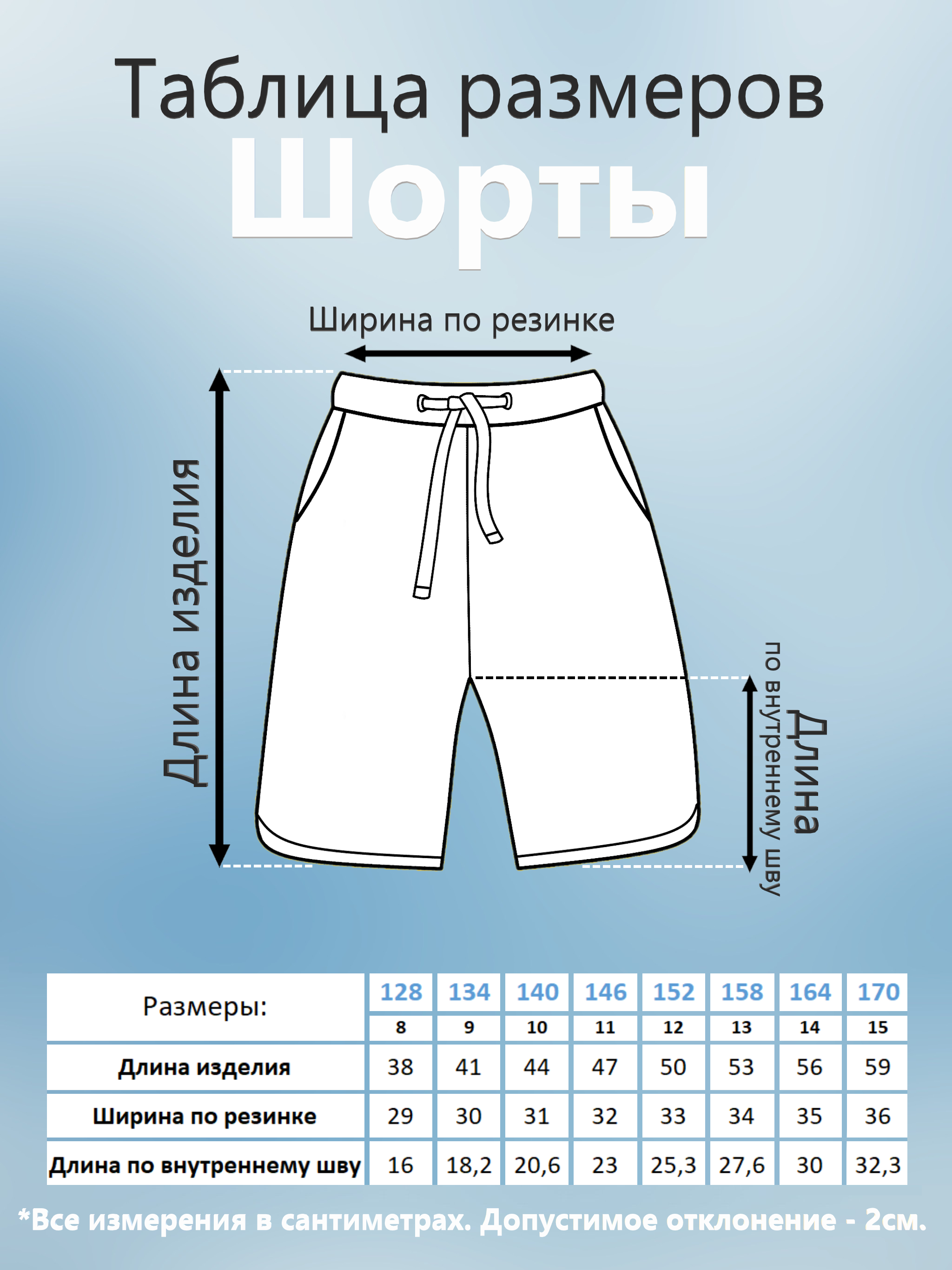 Шорты T-SOD DTS1491/BYZ5286 - фото 2