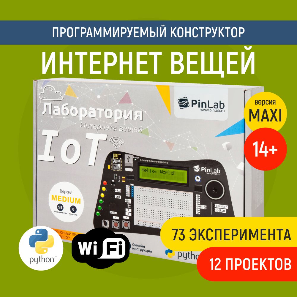 Конструктор PinLab Лаборатория интернета вещей сборная игровая модель - фото 1