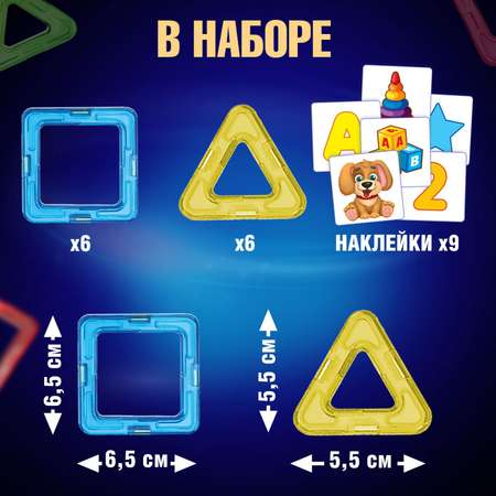 Конструктор Unicon Magical Magnet магнитный