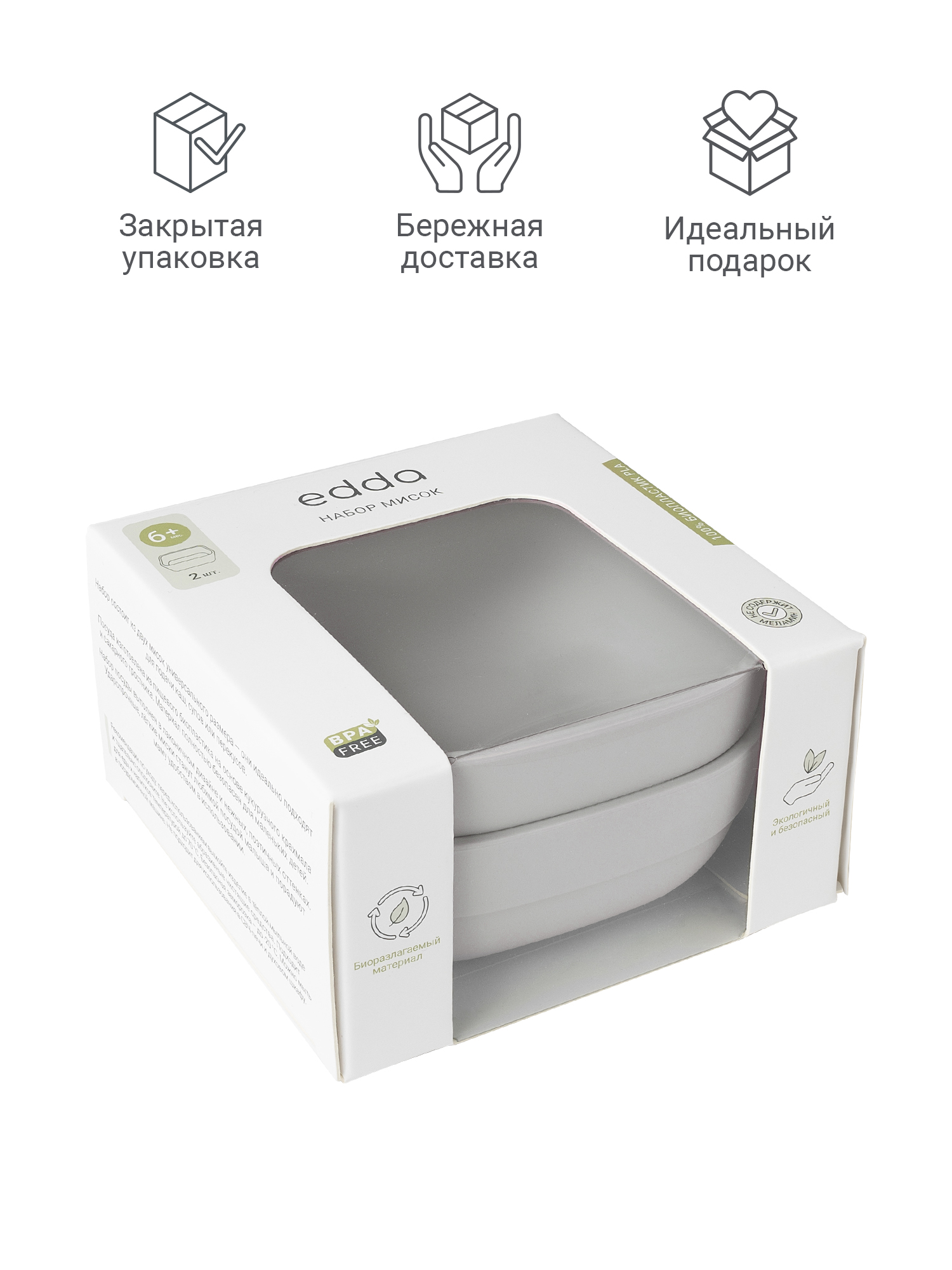 Тарелка edda Муссон 350 мл 2 предм. - фото 13